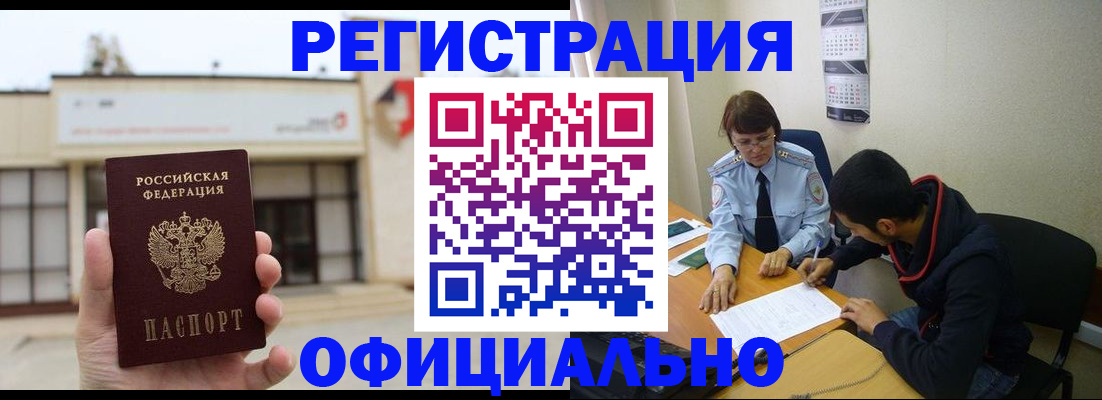 где прописаться в Красноуфимске