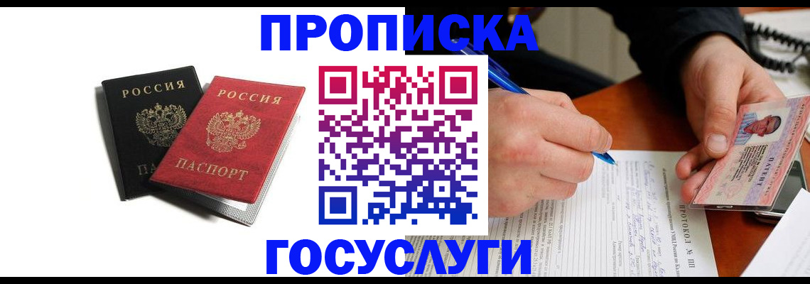 временная регистрация госуслуги в Красноуфимске