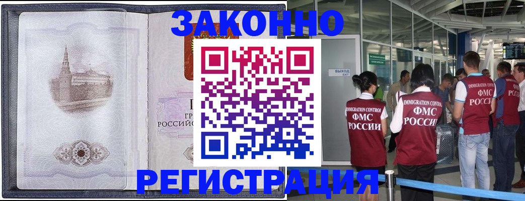 временная регистрация надежно в Красноуфимске